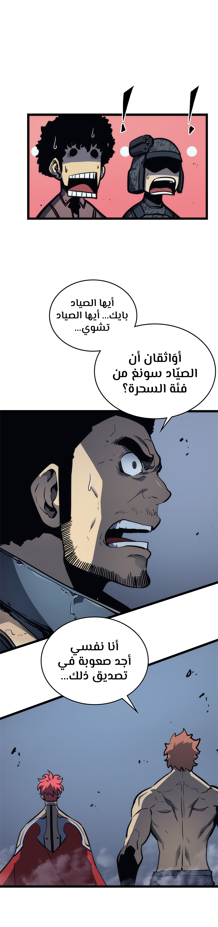 Solo Leveling: Chapter 102 - Page 32