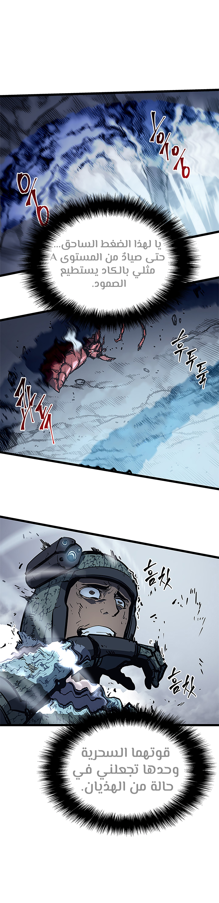 Solo Leveling: Chapter 102 - Page 39