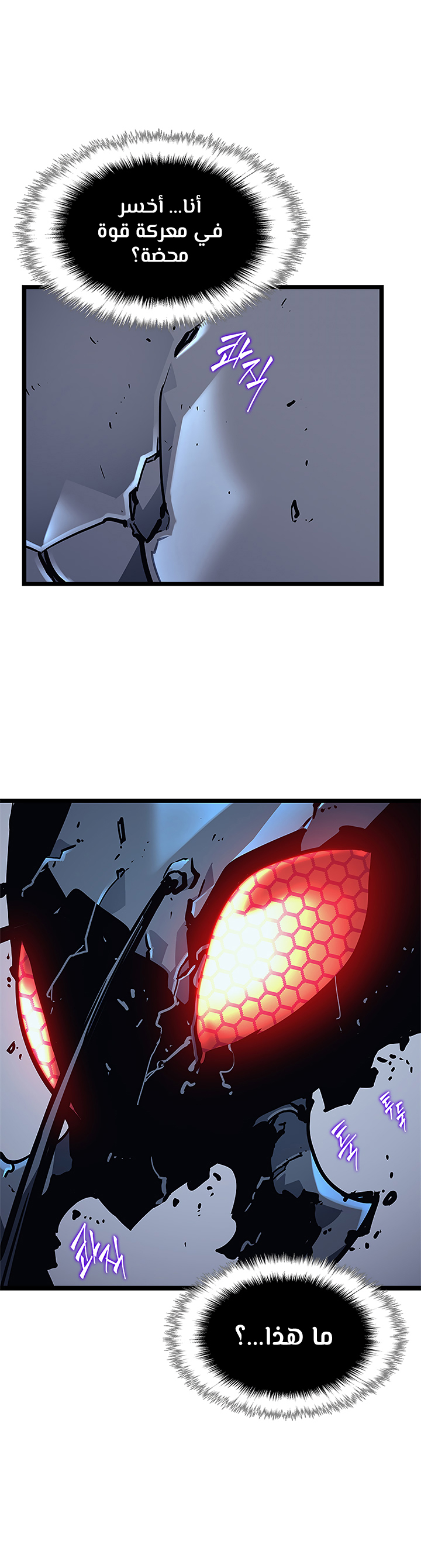 Solo Leveling: Chapter 102 - Page 40
