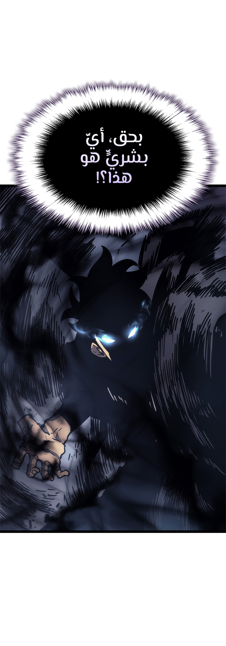 Solo Leveling: Chapter 102 - Page 41