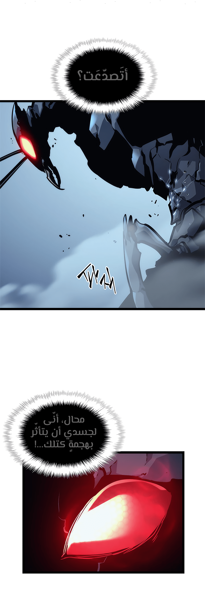Solo Leveling: Chapter 103 - Page 3