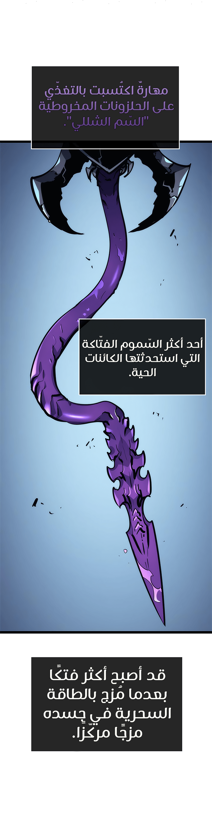Solo Leveling: Chapter 103 - Page 8