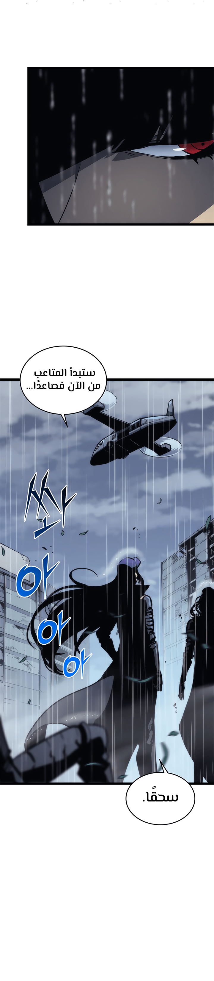 Solo Leveling: Chapter 103 - Page 14