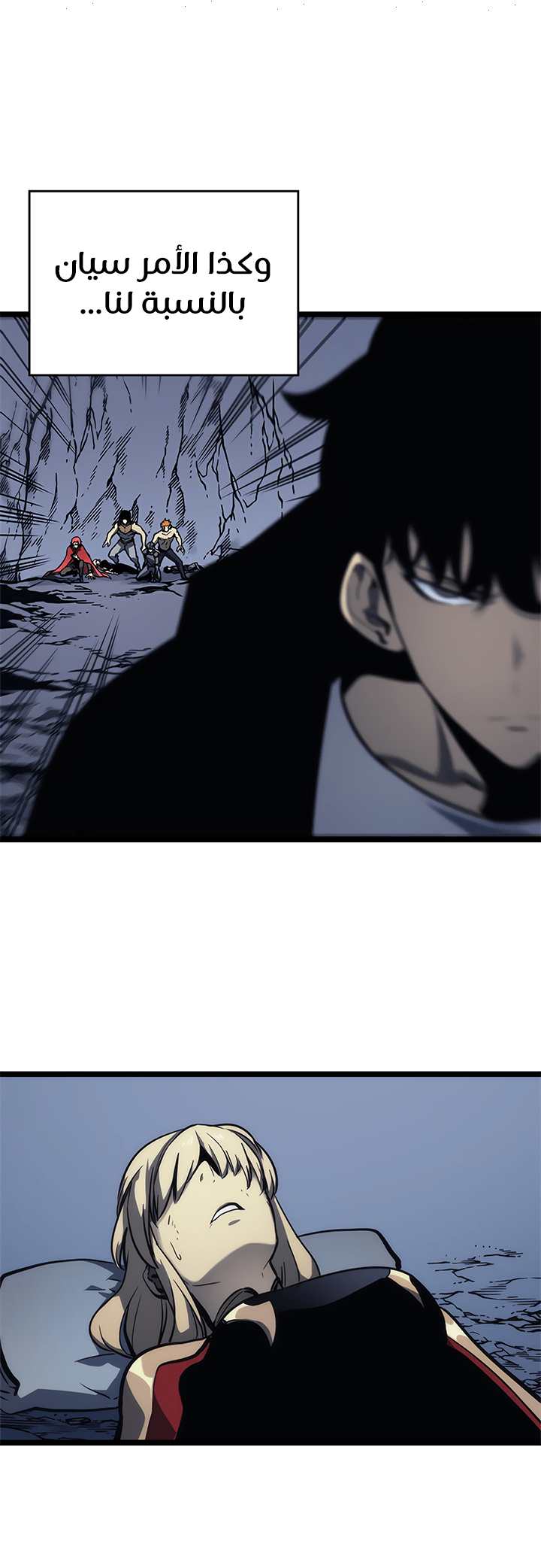Solo Leveling: Chapter 103 - Page 18