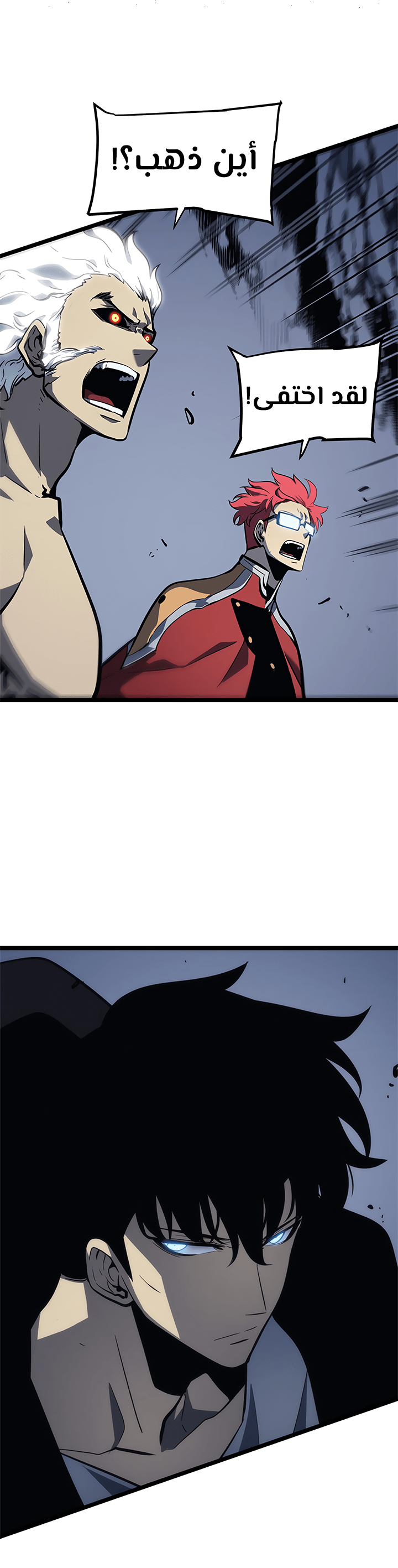 Solo Leveling: Chapter 103 - Page 22