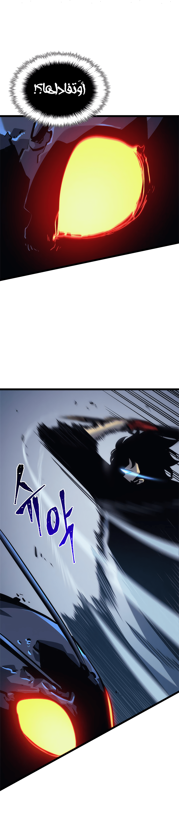 Solo Leveling: Chapter 103 - Page 29