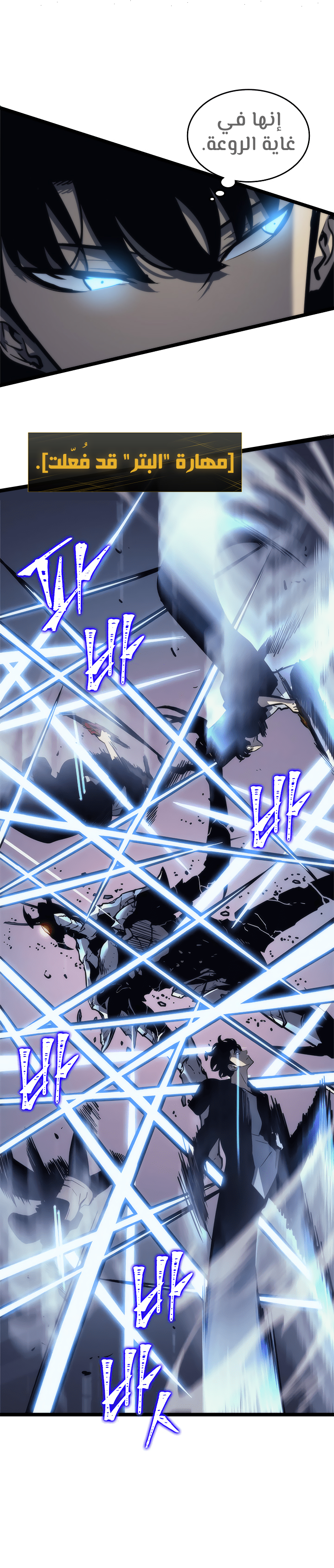 Solo Leveling: Chapter 103 - Page 40