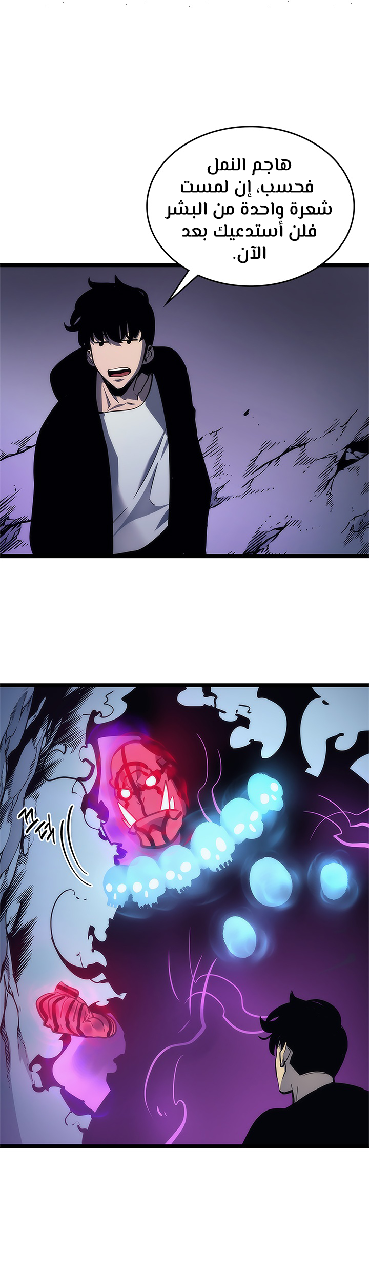 Solo Leveling: Chapter 104 - Page 4