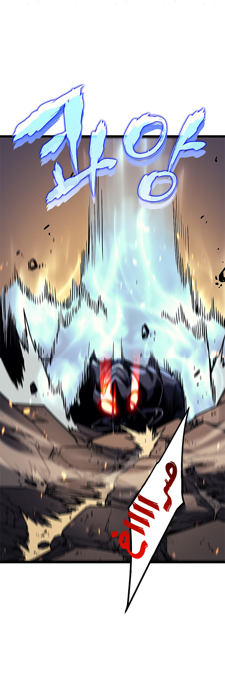 Solo Leveling: Chapter 104 - Page 16