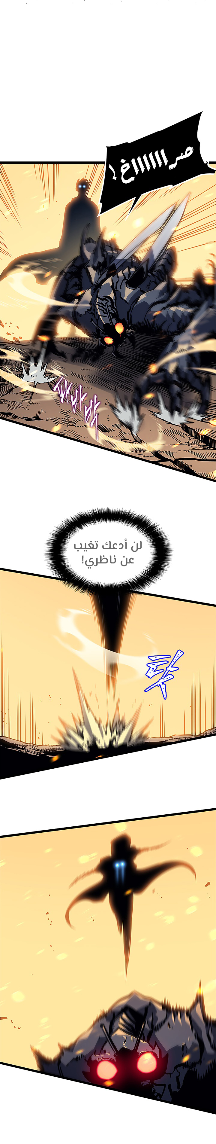 Solo Leveling: Chapter 104 - Page 18