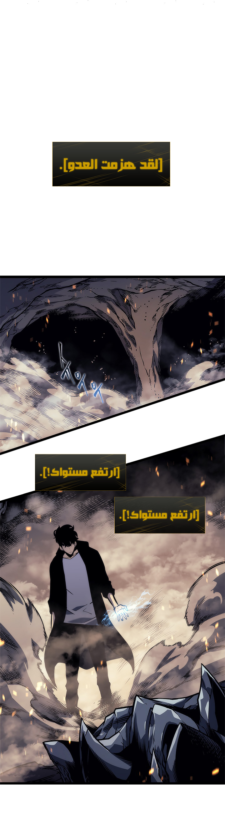 Solo Leveling: Chapter 104 - Page 20