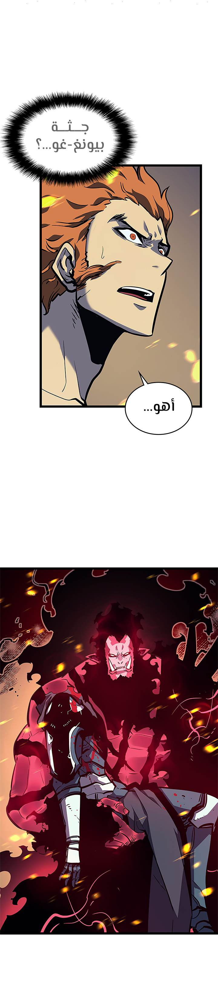 Solo Leveling: Chapter 104 - Page 26