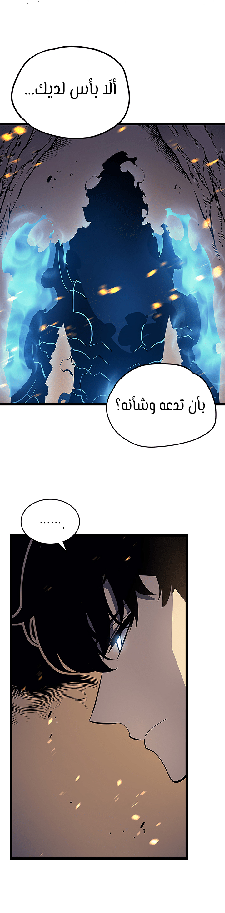Solo Leveling: Chapter 105 - Page 8