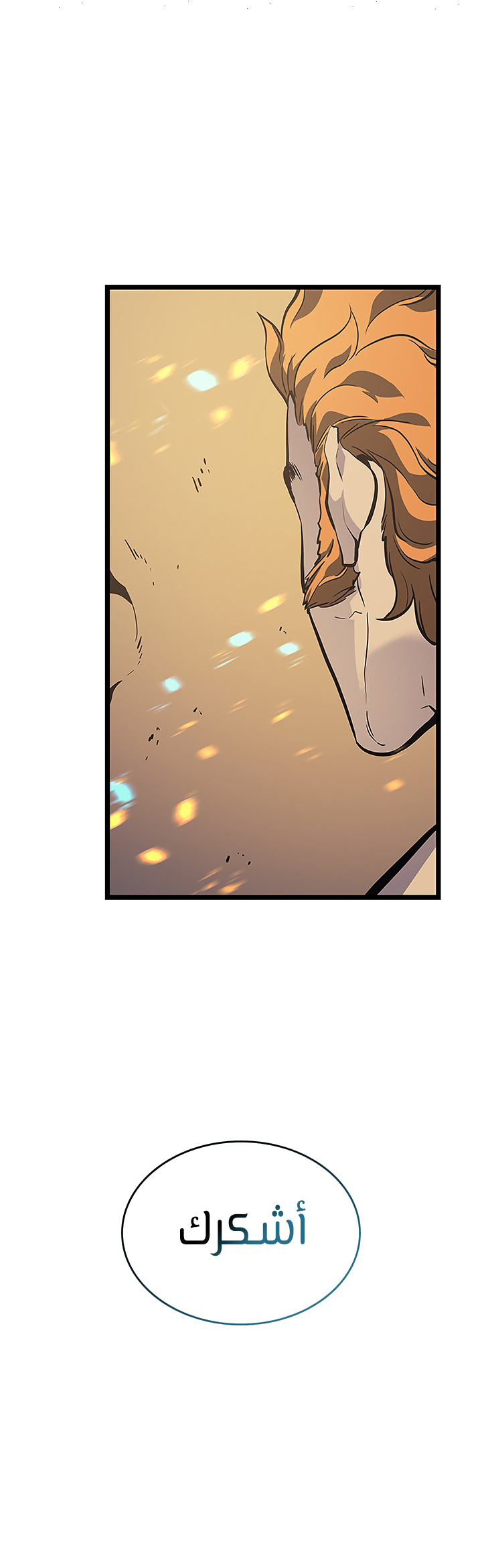Solo Leveling: Chapter 105 - Page 13