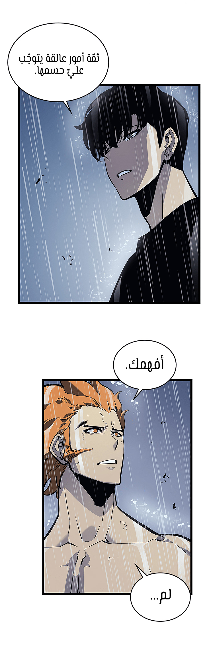 Solo Leveling: Chapter 105 - Page 16