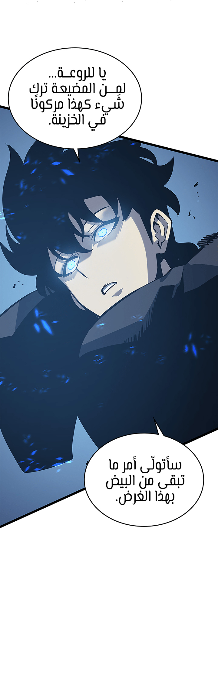 Solo Leveling: Chapter 105 - Page 28
