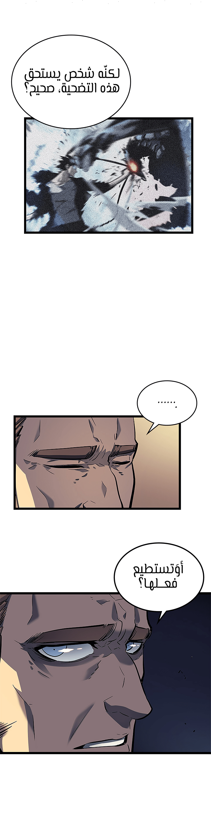 Solo Leveling: Chapter 105 - Page 34