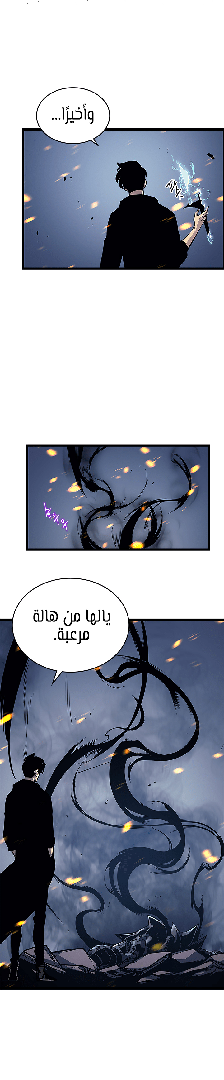 Solo Leveling: Chapter 105 - Page 36