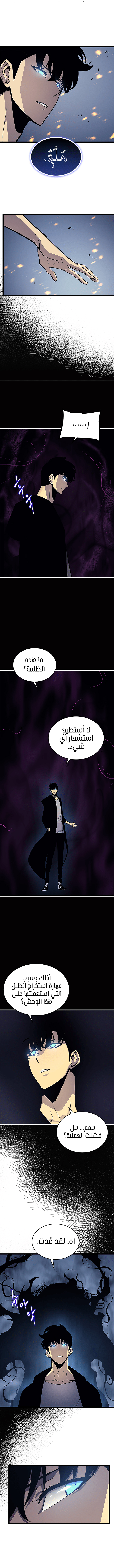 Solo Leveling: Chapter 105 - Page 37