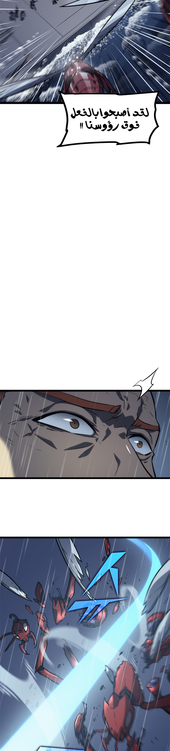 Solo Leveling: Chapter 106 - Page 26