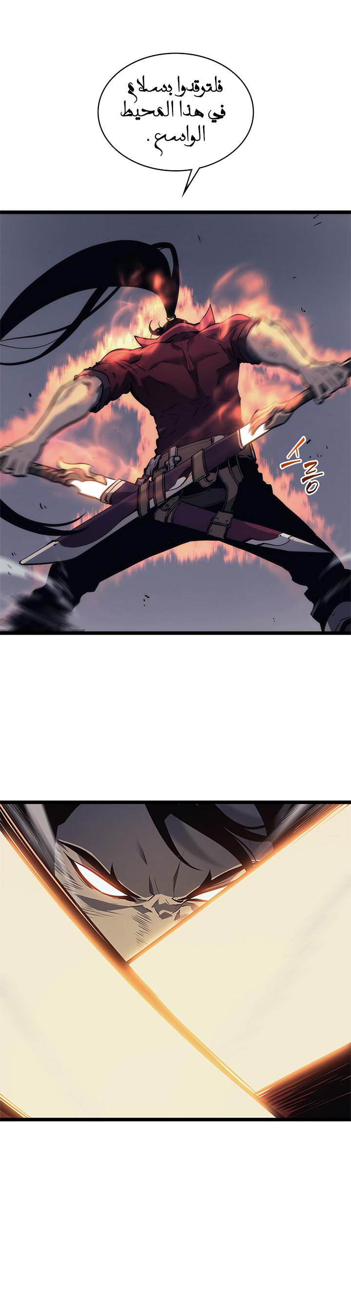Solo Leveling: Chapter 107 - Page 5
