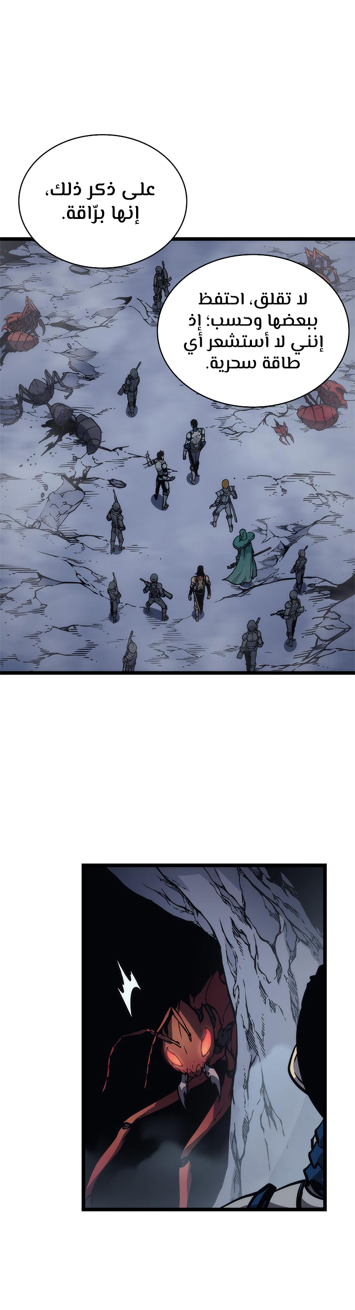Solo Leveling: Chapter 107 - Page 18