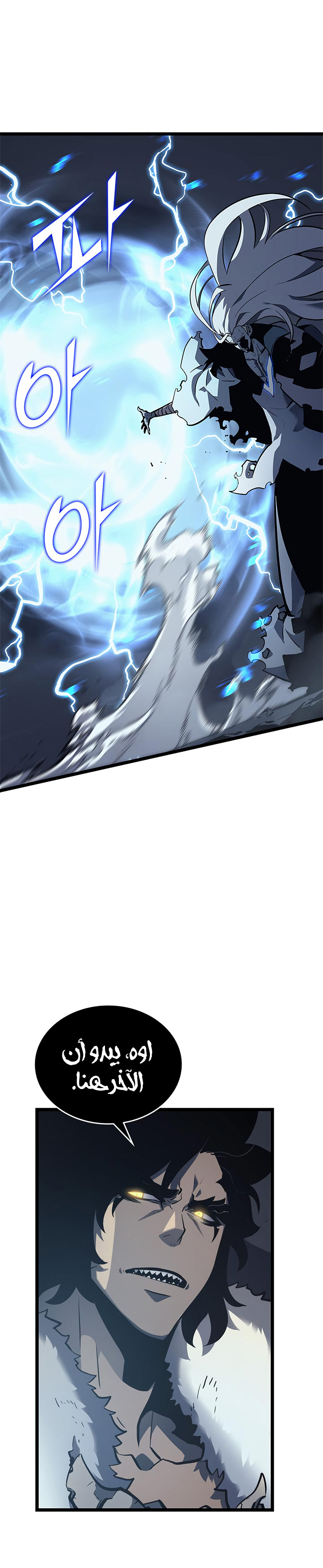 Solo Leveling: Chapter 107 - Page 27