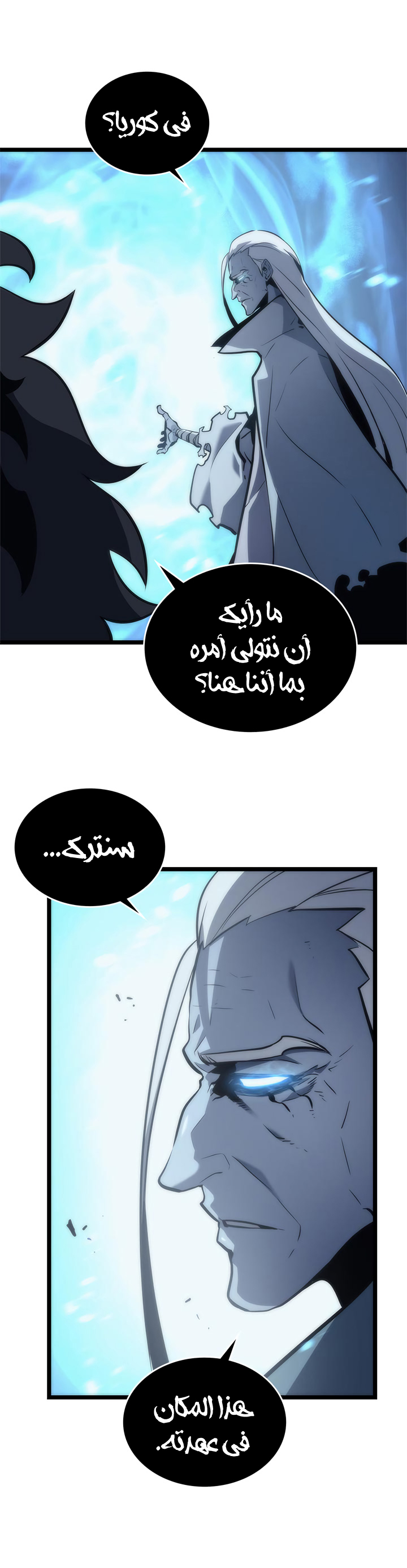 Solo Leveling: Chapter 107 - Page 28