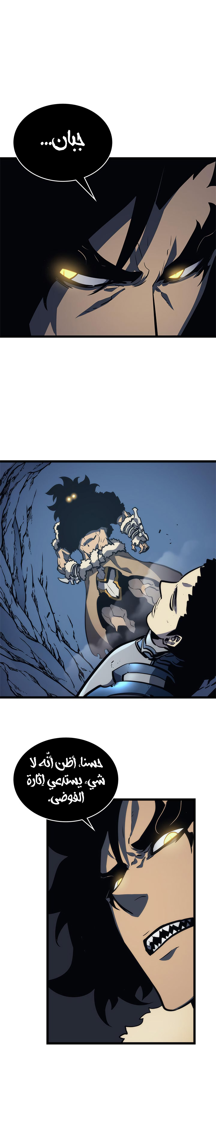 Solo Leveling: Chapter 107 - Page 30
