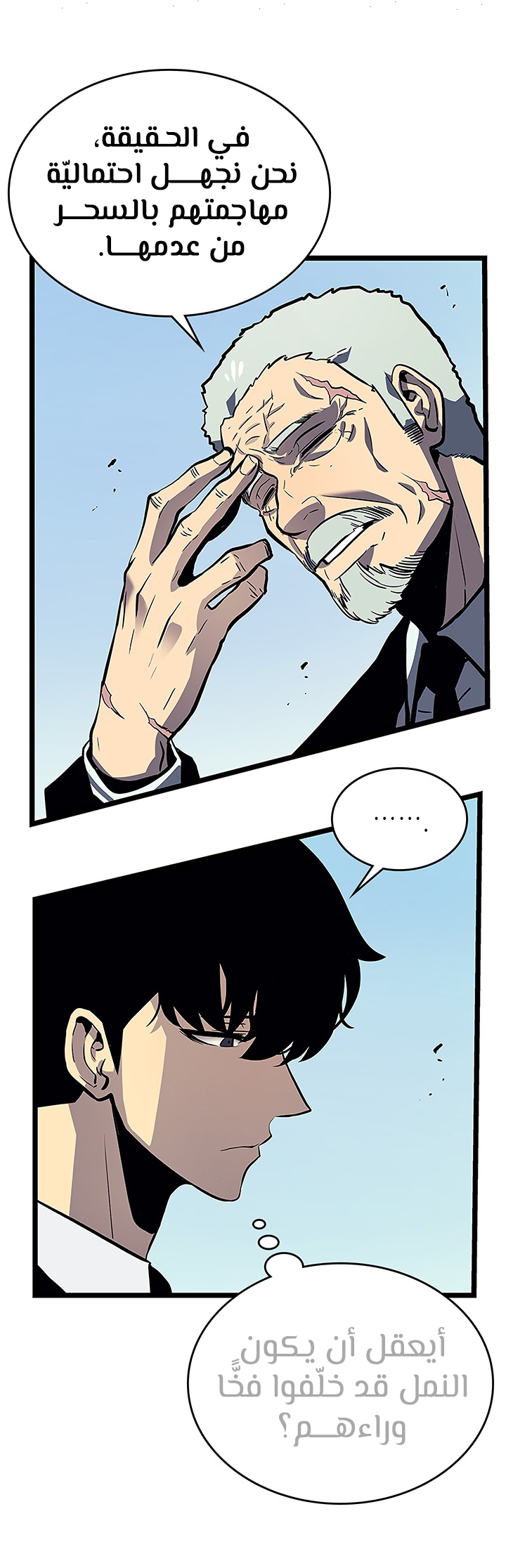 Solo Leveling: Chapter 108 - Page 17