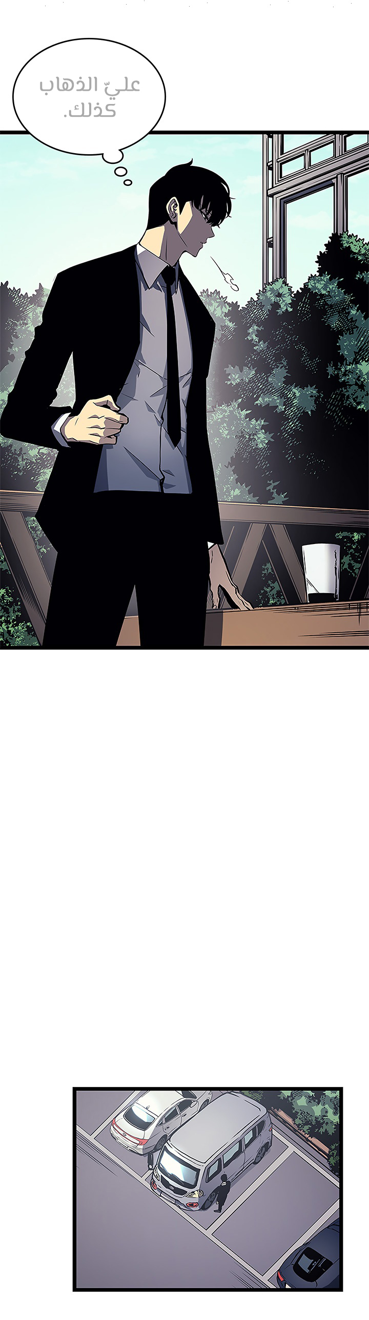 Solo Leveling: Chapter 108 - Page 19