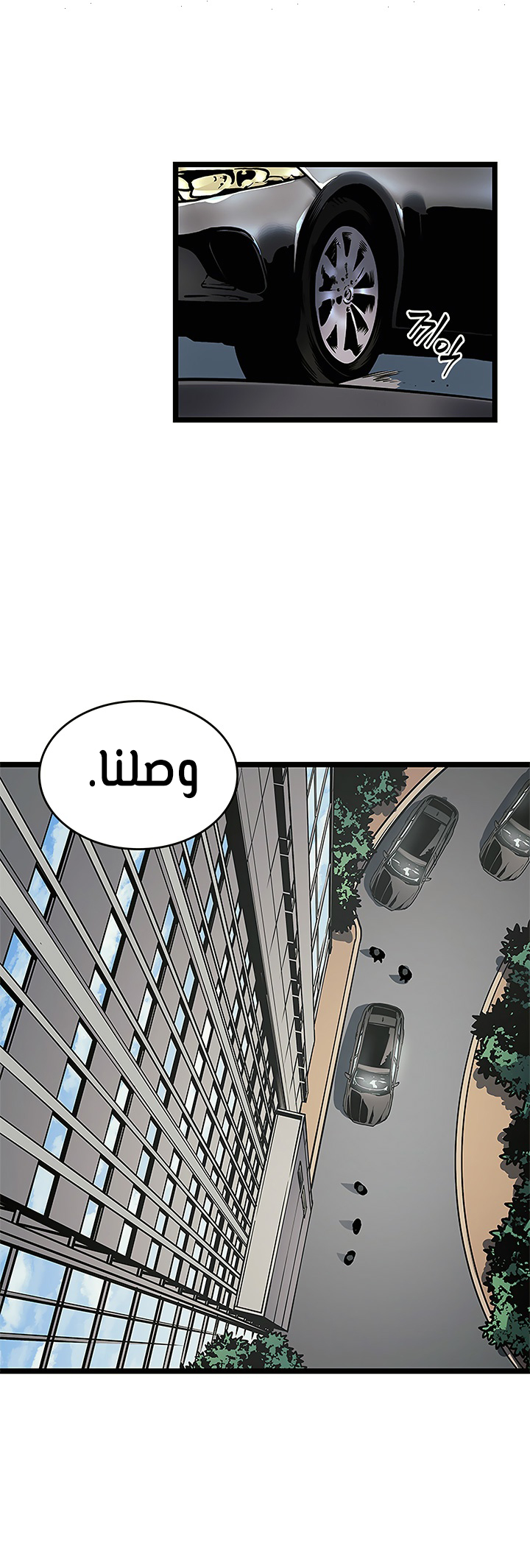 Solo Leveling: Chapter 108 - Page 29