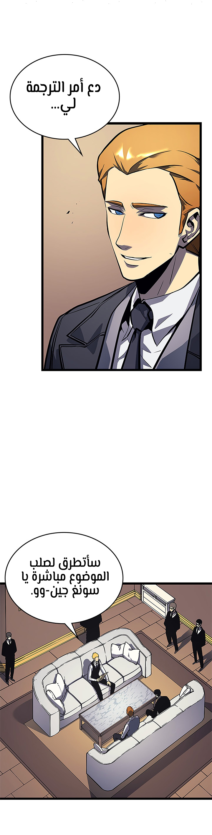 Solo Leveling: Chapter 108 - Page 31