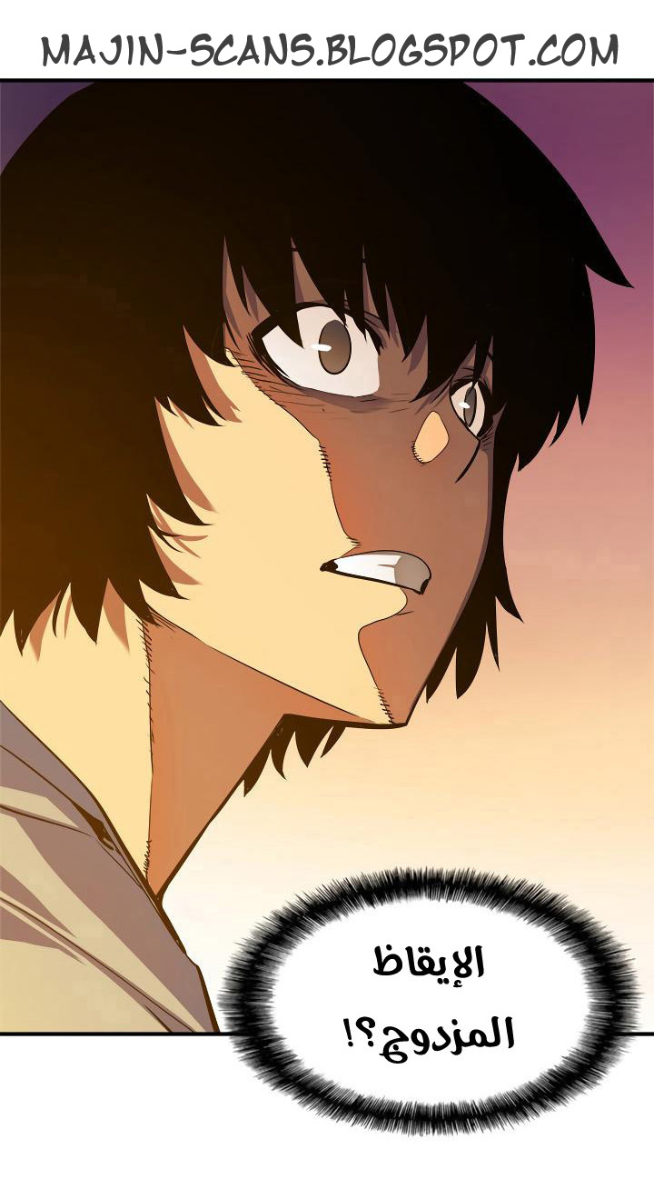 Solo Leveling: Chapter 11 - Page 23