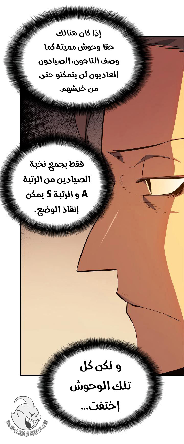 Solo Leveling: Chapter 11 - Page 26