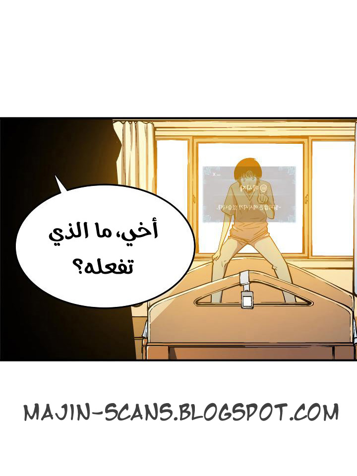 Solo Leveling: Chapter 11 - Page 35
