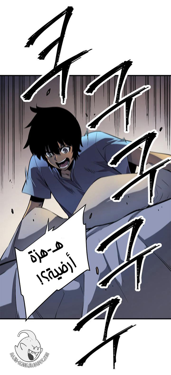 Solo Leveling: Chapter 11 - Page 58