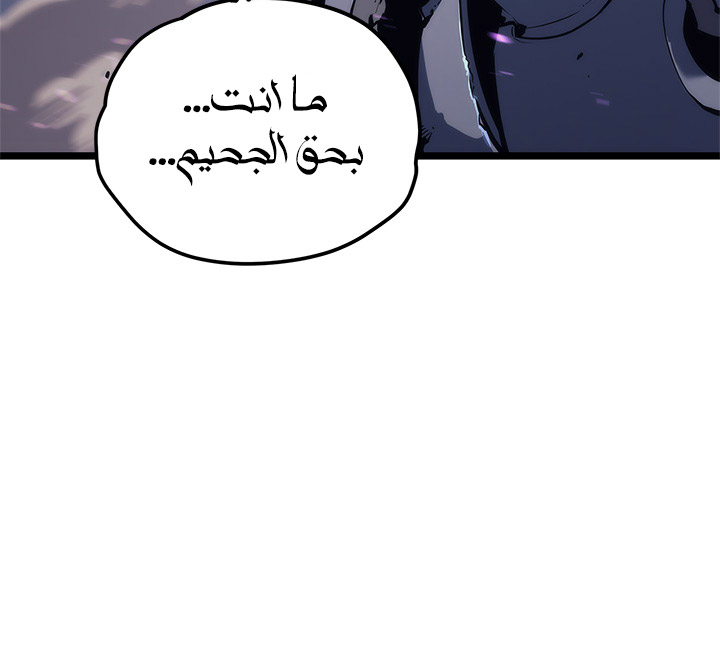 Solo Leveling: Chapter 111 - Page 6