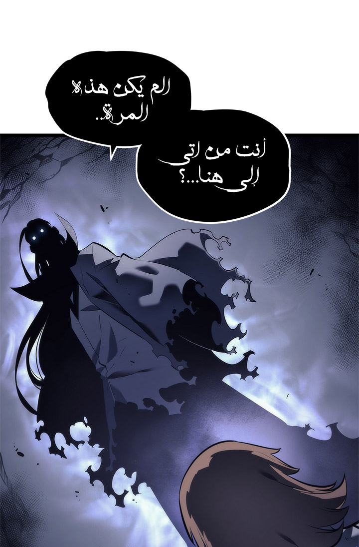Solo Leveling: Chapter 111 - Page 7