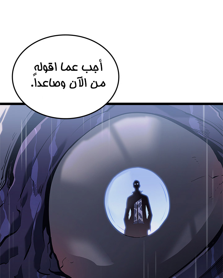Solo Leveling: Chapter 111 - Page 120