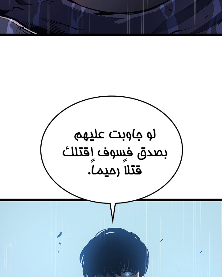 Solo Leveling: Chapter 111 - Page 121
