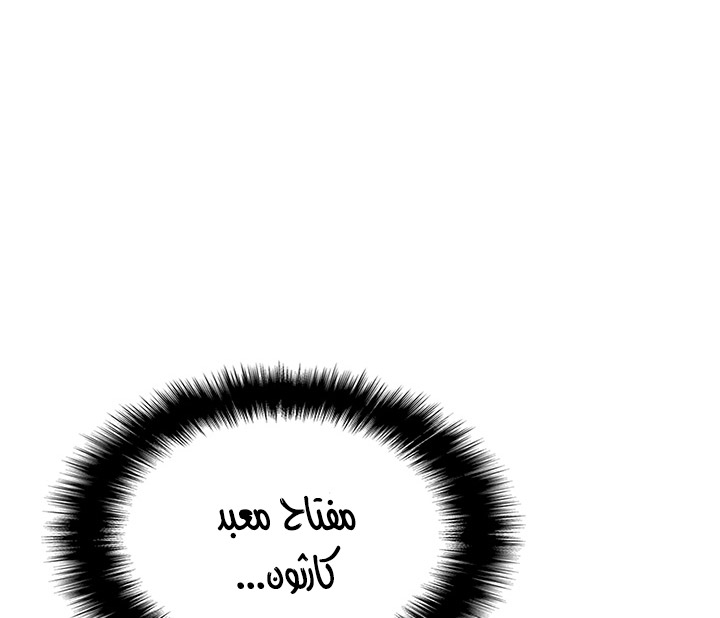 Solo Leveling: Chapter 111 - Page 136