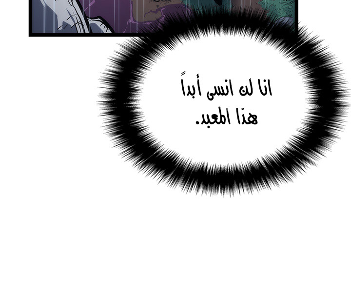 Solo Leveling: Chapter 111 - Page 138