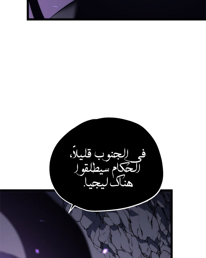 Solo Leveling: Chapter 111 - Page 14