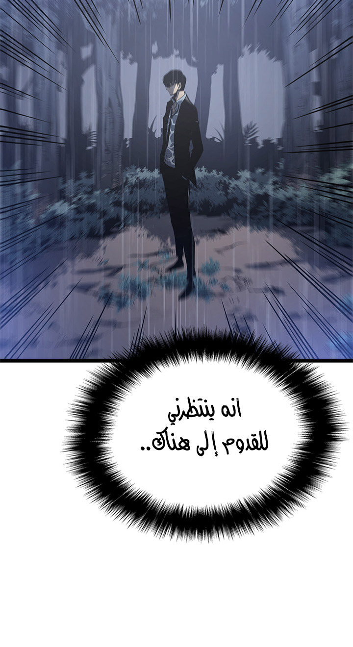 Solo Leveling: Chapter 111 - Page 147
