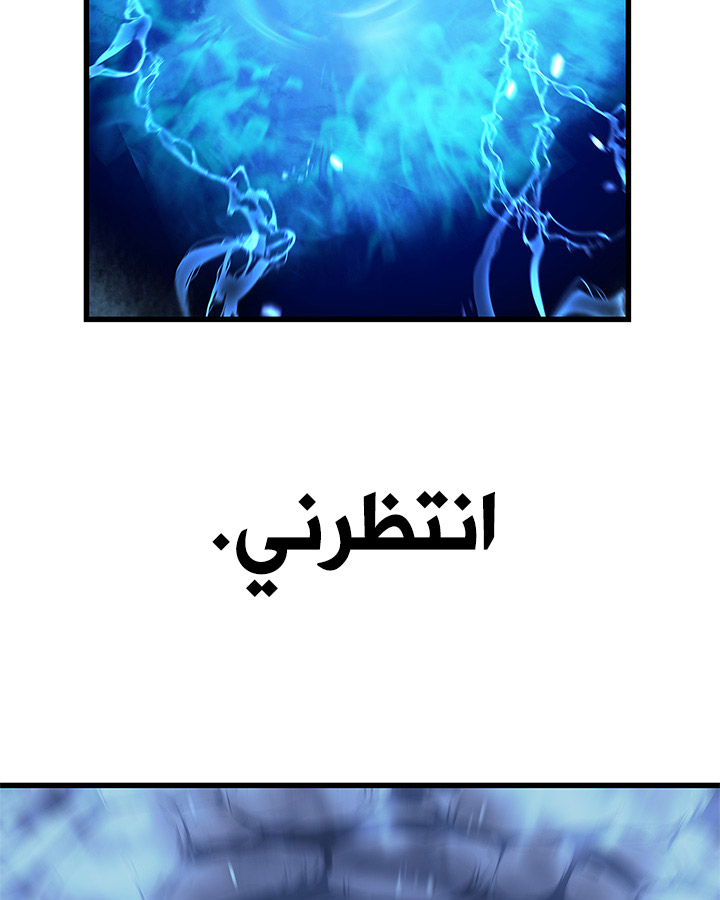 Solo Leveling: Chapter 111 - Page 149