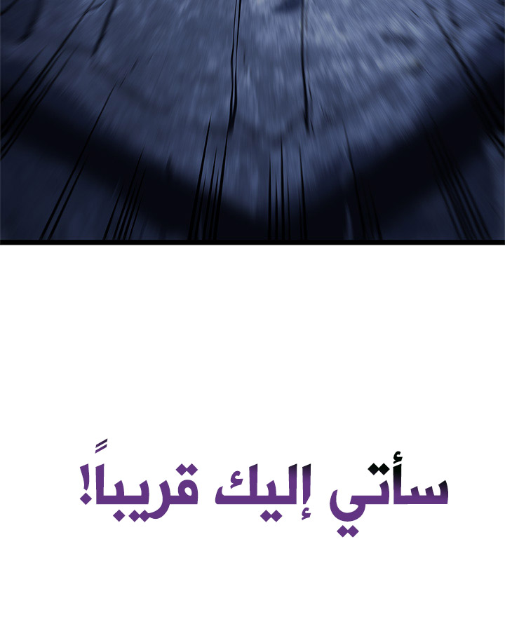 Solo Leveling: Chapter 111 - Page 159