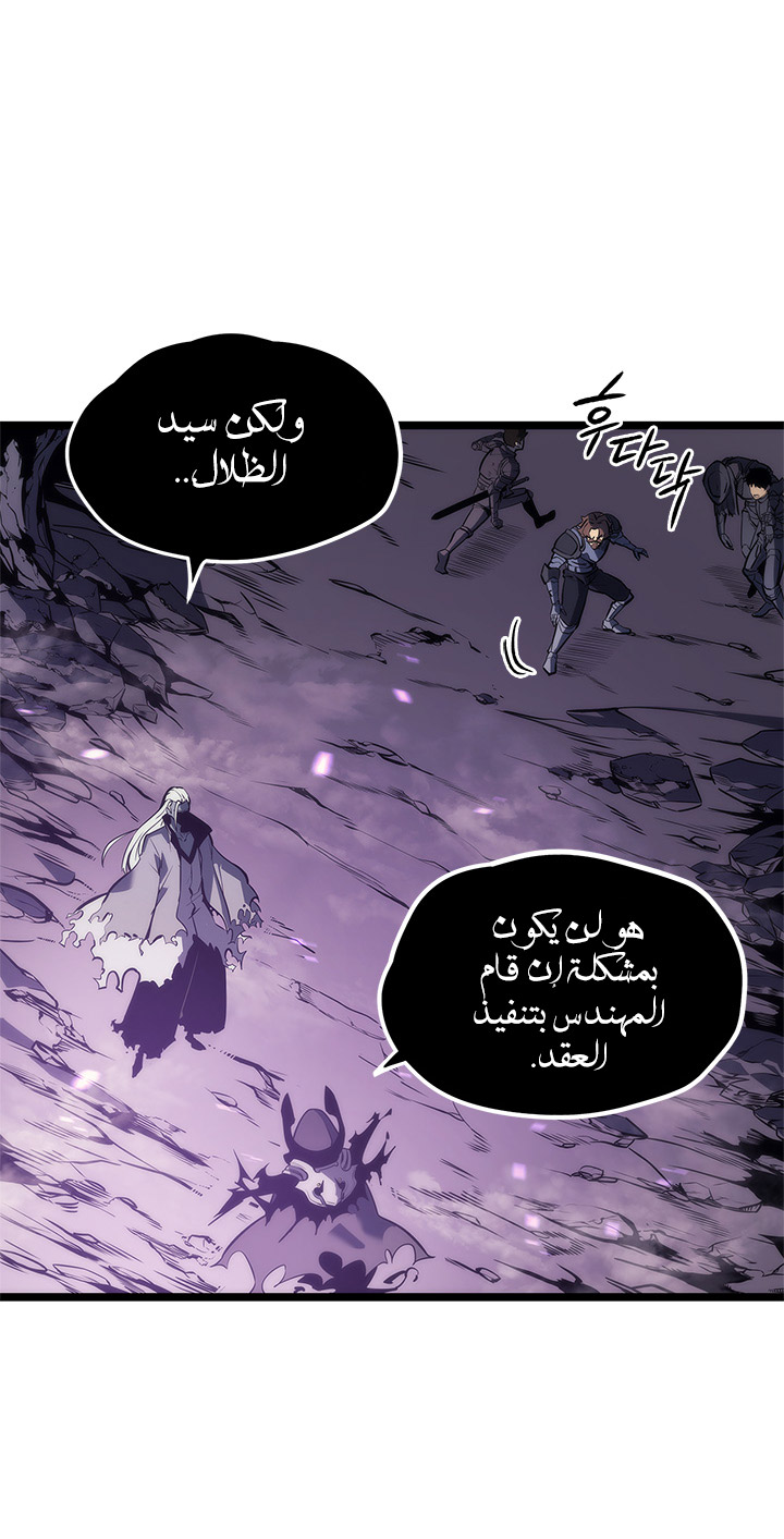 Solo Leveling: Chapter 111 - Page 16