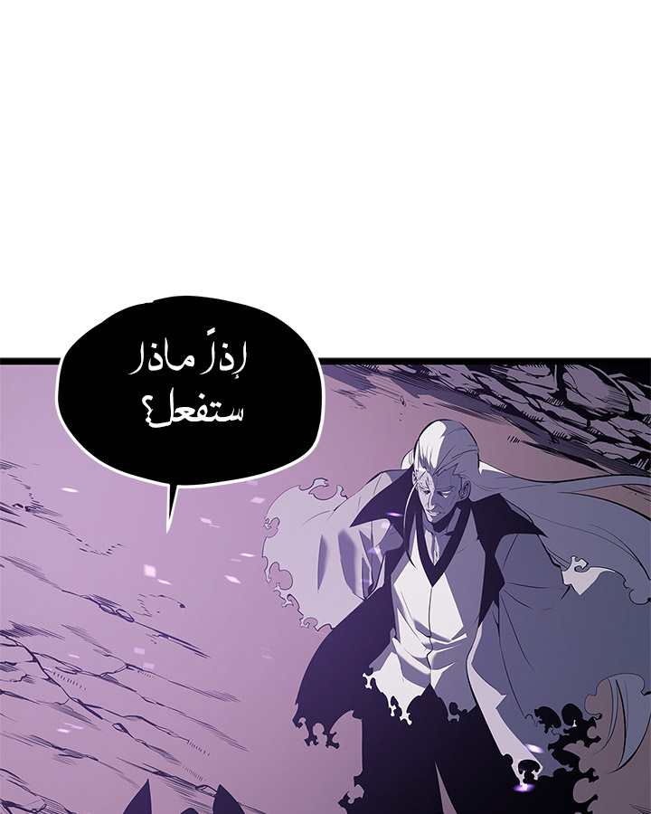 Solo Leveling: Chapter 111 - Page 21