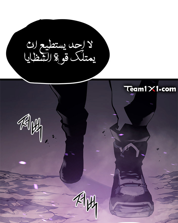 Solo Leveling: Chapter 111 - Page 25